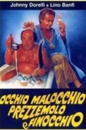 Постер к фильму Глаза, сглаз, петрушка и укроп (1983)