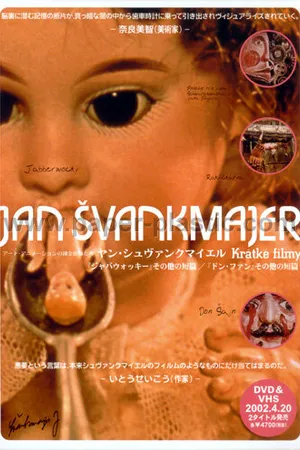 Постер к мультфильму Дон Жуан (1969)