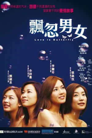 Постер к фильму Piu fut nam lui (2002)