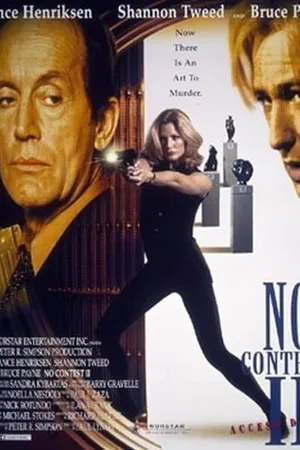 Постер к фильму В доступе отказано 2 (1996)