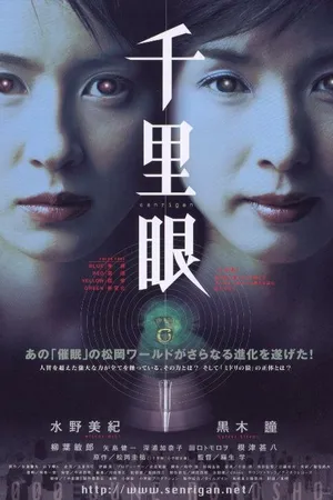 Постер к фильму На исходе века (2000)