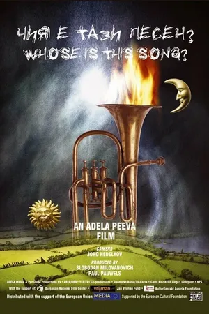 Постер к фильму Чья это песня? (2003)