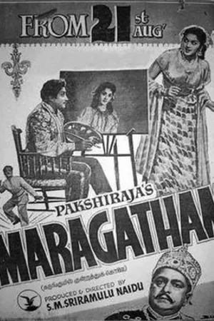 Постер к фильму Maragatham (1959)