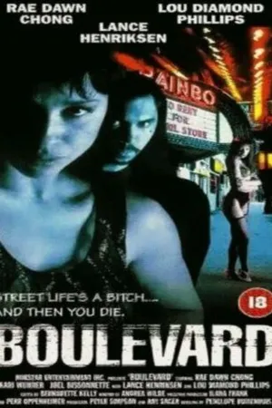 Постер к фильму На панели (1994)