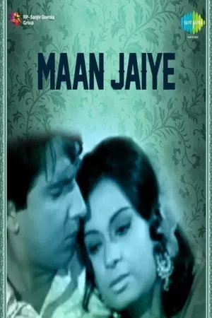 Постер к фильму Man Jaiye (1972)
