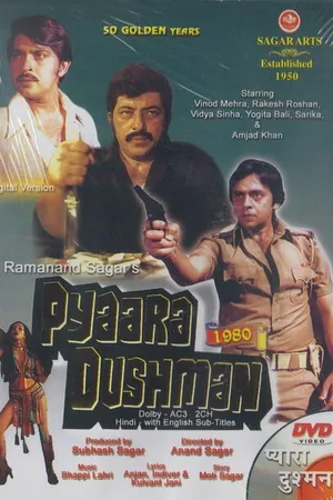 Постер к фильму Друзья и враги (1980)