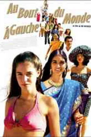 Постер к фильму В конце коридора (1998)