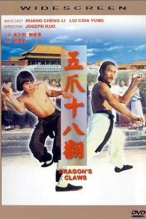 Постер к фильму Когти дракона (1979)