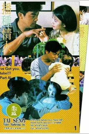 Постер к фильму Bo zhong qing ren (1994)