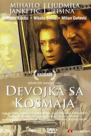 Постер к фильму Девушка с мельницы (1972)