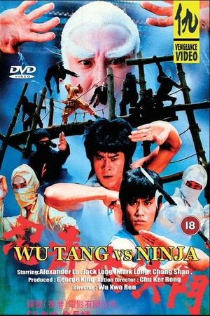 Постер к фильму Охотник на ниндзя (1984)