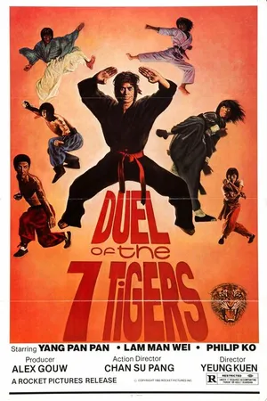 Постер к фильму Дуэль семи тигров (1979)