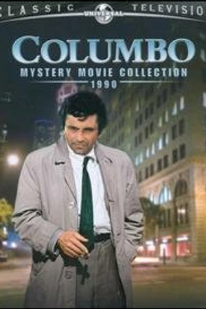 Постер к фильму Коломбо: Убийство в Малибу (1990)