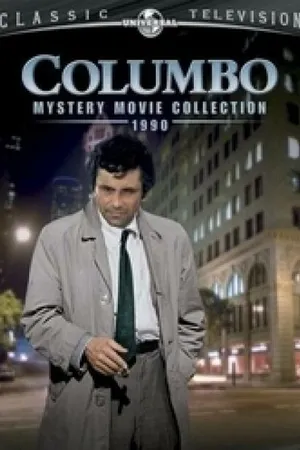 Постер к фильму Коломбо: Берегите свои зубы (1990)