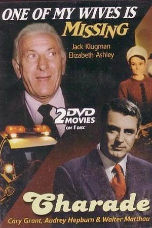 Постер к фильму Пропала одна из моих жен (1976)