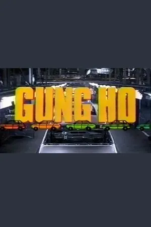 Постер к сериалу Энтузиаст (1986 - 1987)