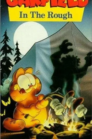 Постер к мультфильму Гарфилд среди дикой природы (1984)