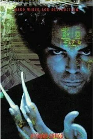 Постер к фильму Бесчеловечный (1996)