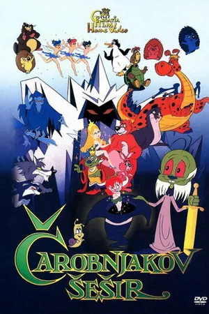 Постер к мультфильму Волшебная шляпа (1990)