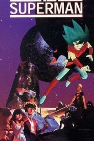 Постер к аниме Сверхчеловек Локэ (1984)