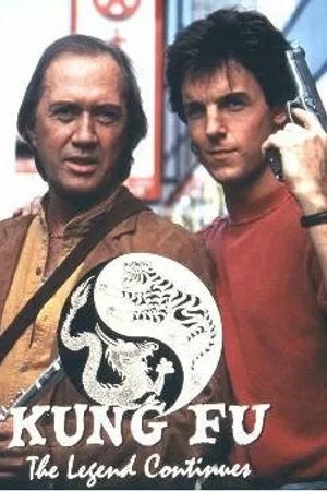 Постер к сериалу Кунг-фу: Возрождение легенды (1993 - 1997)