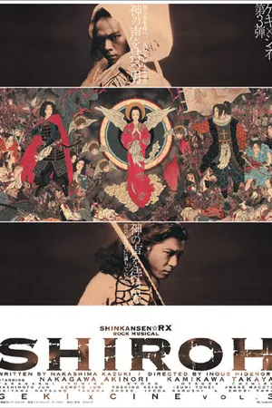 Постер к фильму Shiroh (2005)