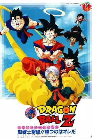 Постер к аниме Драконий жемчуг Зет (1996 - 2003)