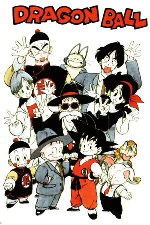 Постер к аниме Драконий жемчуг (1995 - 2003)