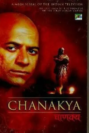 Постер к сериалу Чанакья (1990)