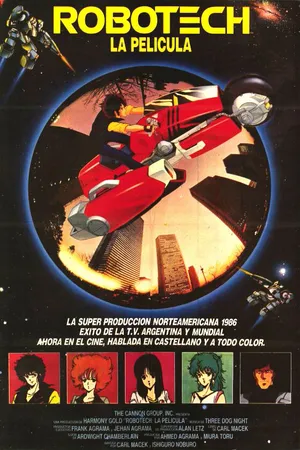 Постер к аниме Роботех (1985)