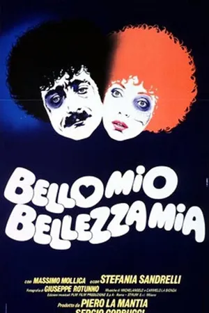 Постер к фильму Красавец мой, красавица моя (1982)