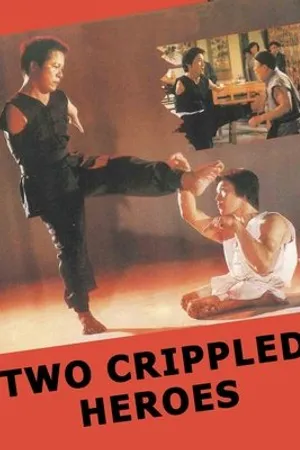 Постер к фильму Can que shuang xiong (1980)