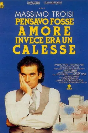 Постер к фильму Мне казалось, что это любовь (1991)