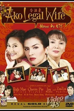 Постер к фильму Ako legal wife: Mano po 4? (2005)