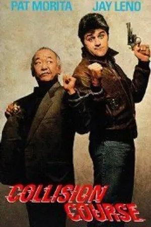 Постер к фильму Крутая парочка (1989)