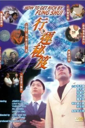 Постер к фильму Hang wan bei kap (1998)