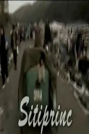 Постер к фильму Sitiprinc (1999)