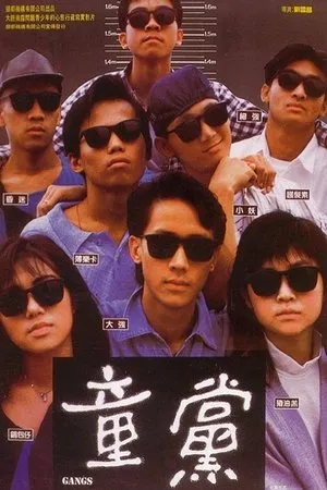Постер к фильму Tung dong (1988)