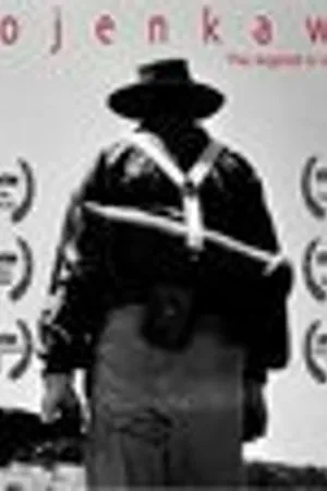 Постер к фильму Tojenkawa (2004)