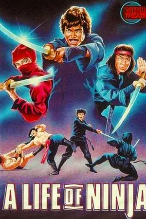 Постер к фильму Бессмертие ниндзя (1983)