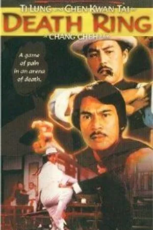 Постер к фильму Lei tai (1983)