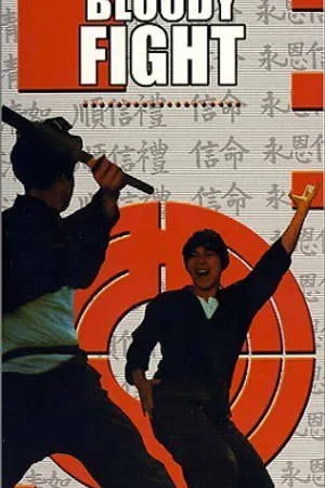 Постер к фильму Месть леопарда (1972)