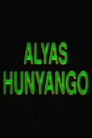Постер к фильму Alyas Hunyango (1992)