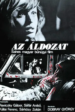 Постер к фильму Жертва (1979)