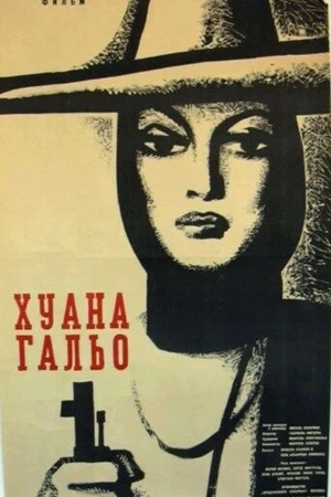 Постер к фильму Хуана Гальо (1961)