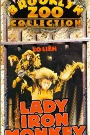 Постер к фильму Леди железная обезьяна (1979)