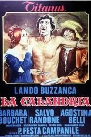 Постер к фильму Жаворонок (1972)