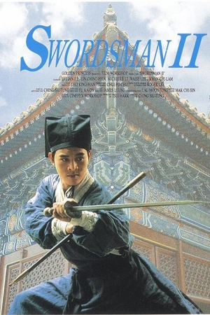 Постер к фильму Легенда о фехтовальщике (1992)