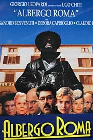 Постер к фильму Римский отель (1996)
