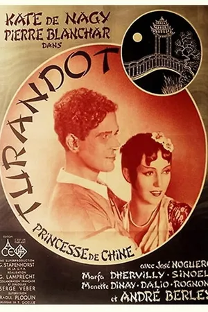 Постер к фильму Турандот, принцесса Китая (1935)
